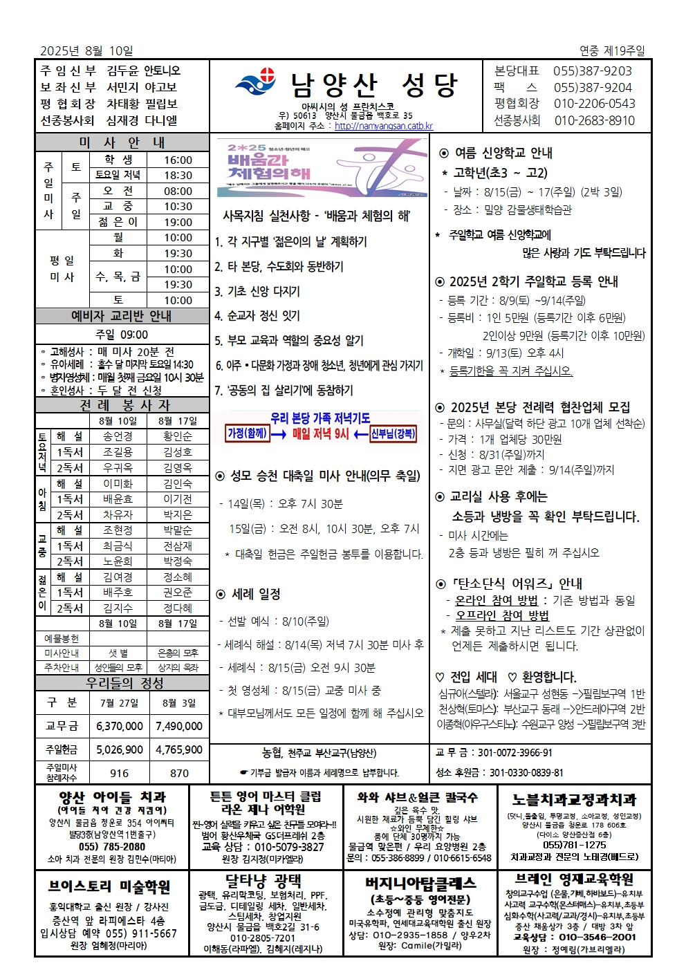 남양산20250810-jpg001.jpg