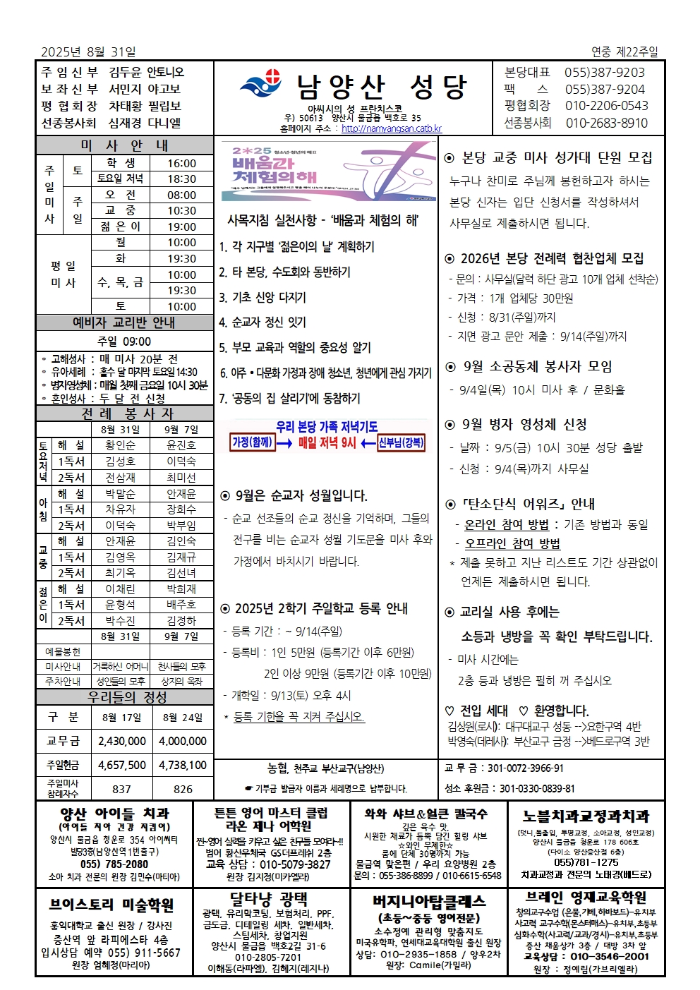 남양산20250831-JPG001.jpg