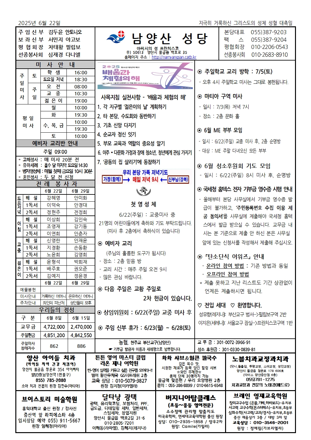남양산20250622-jpg001.jpg