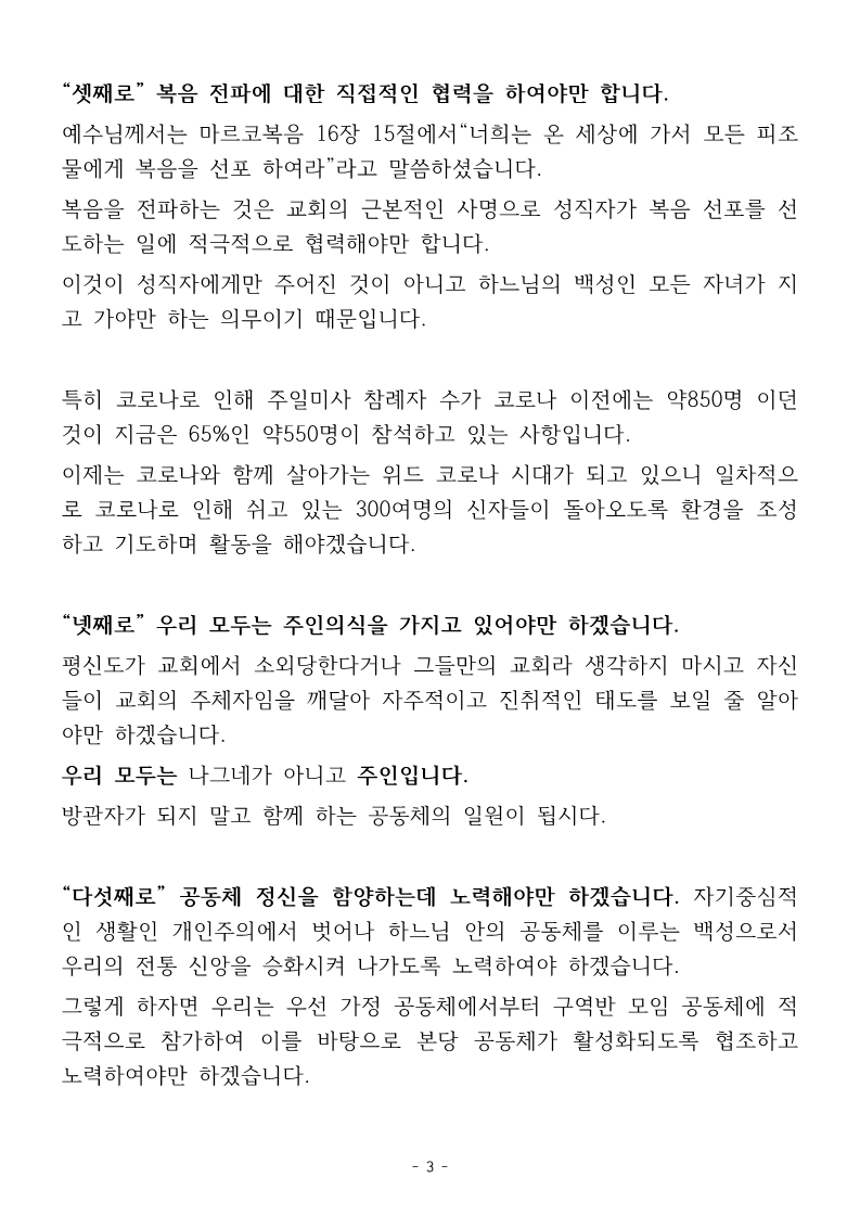 평신도의 날 강론 자료_3.png