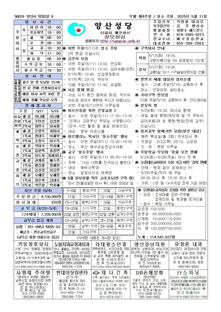양산20250511001.jpg