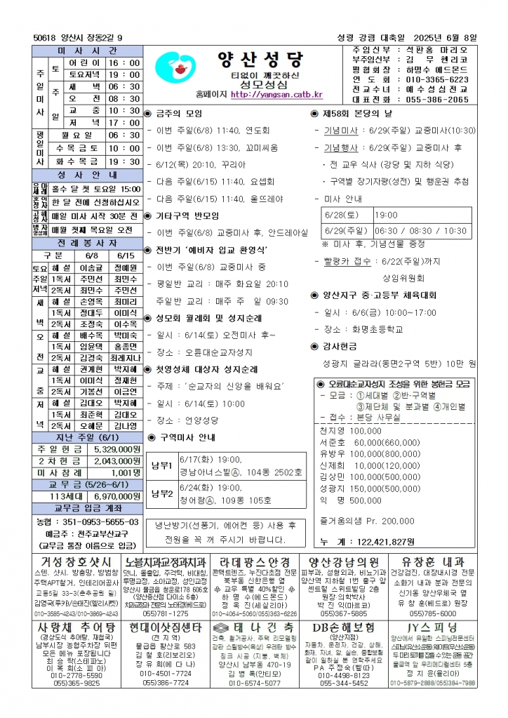 양산20250608001.jpg