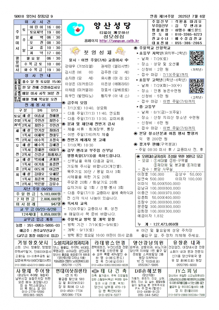 양산20250706.jpg