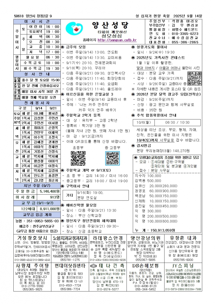 양산20250914001.jpg