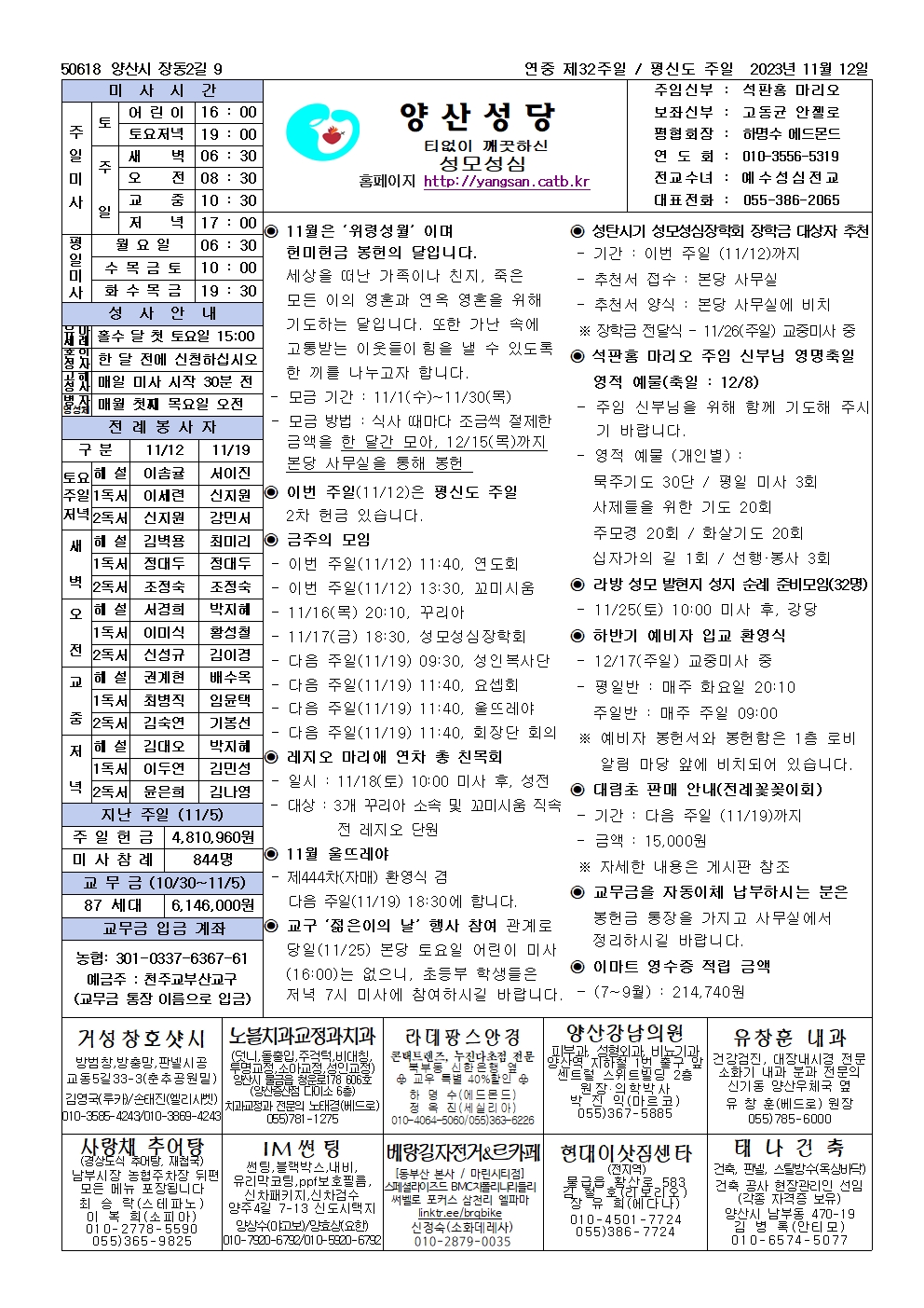 양산20231112001.jpg