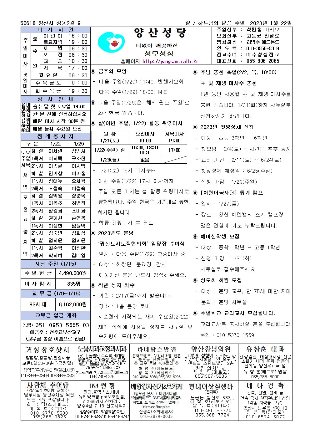 양산20230122001.jpg