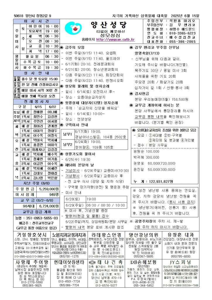 양산20250615001.jpg