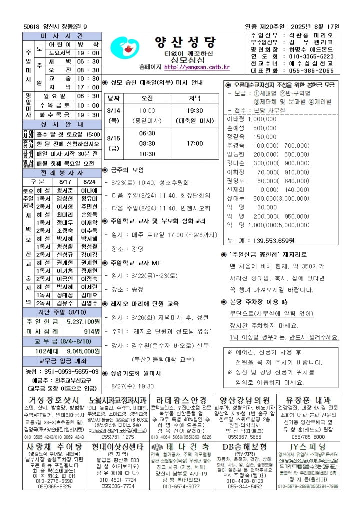양산20250817001.jpg