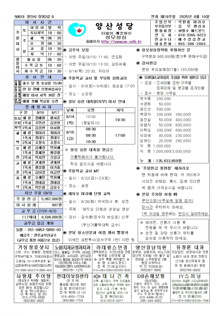양산20250810001.jpg