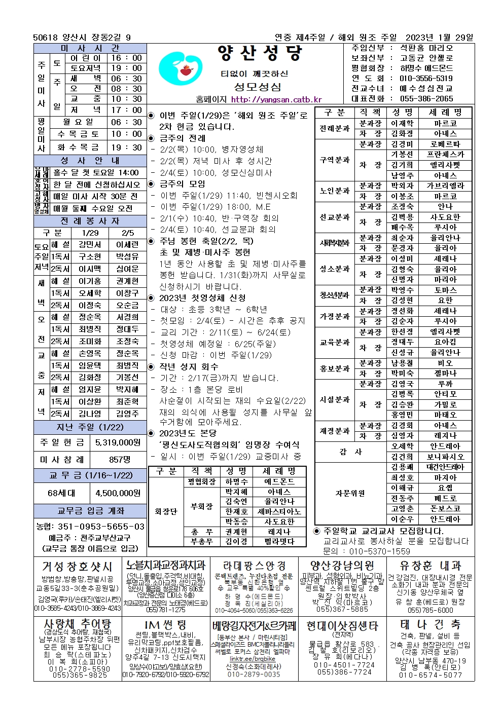 양산20230129001.jpg