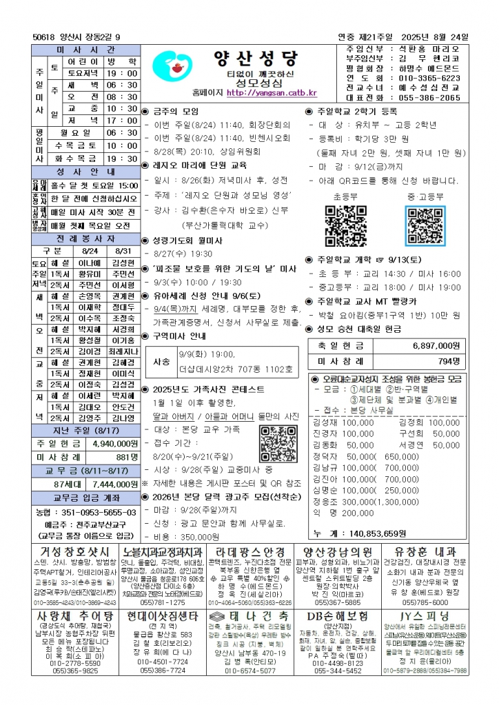 양산20250824001.jpg
