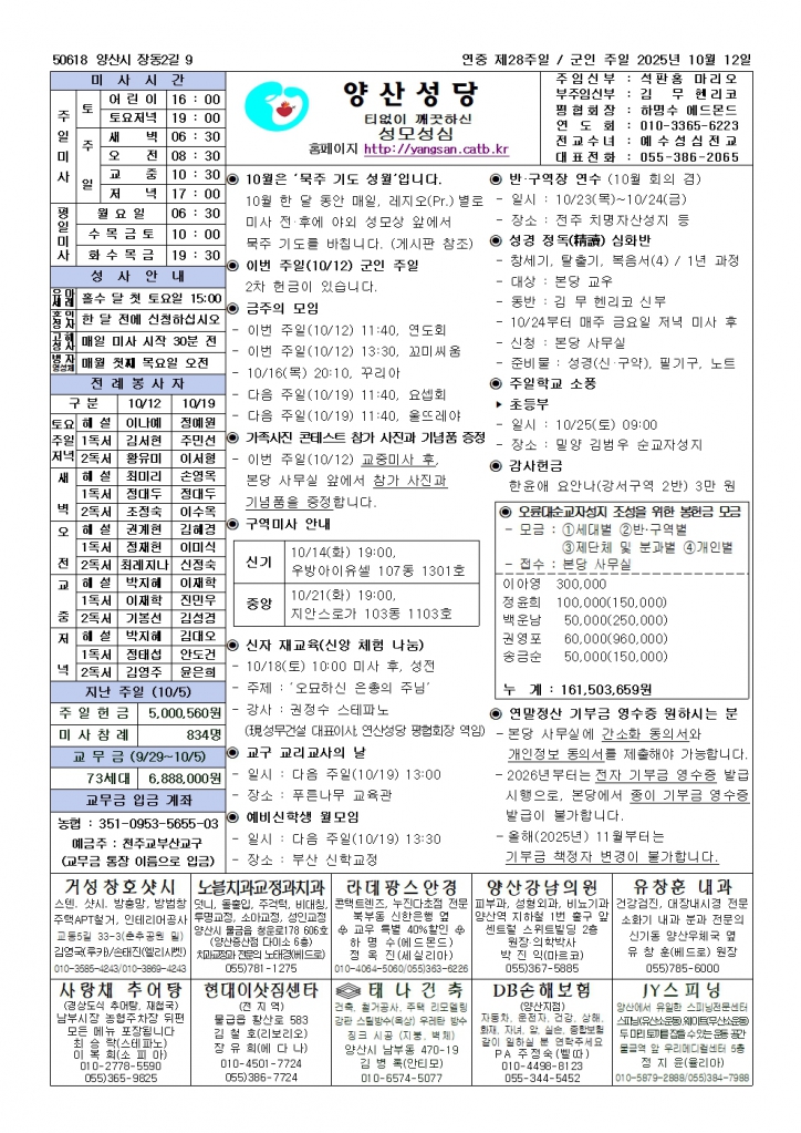 양산20251012001.jpg