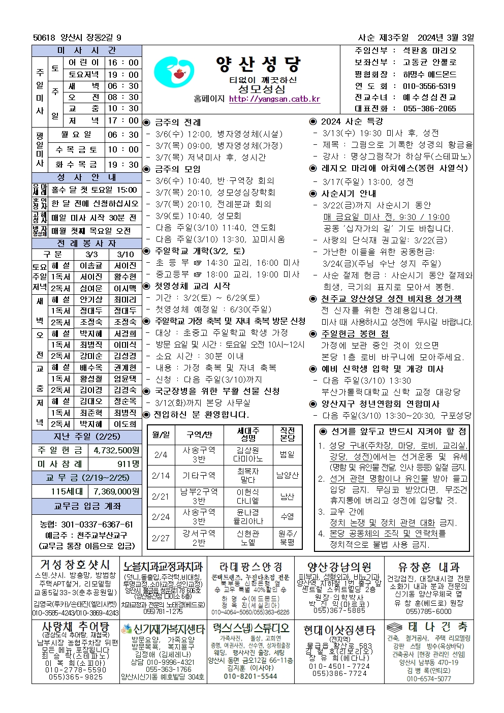 양산20240303001.jpg