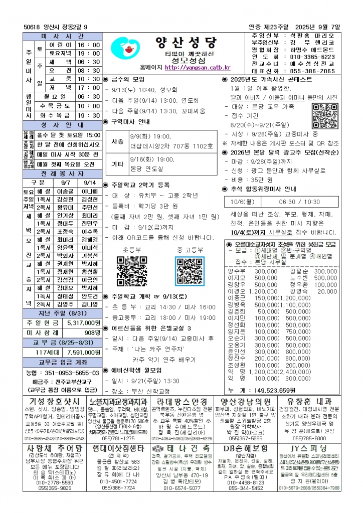 양산20250907001.jpg