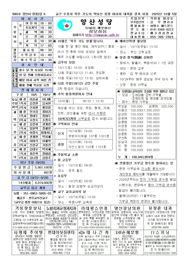 양산20251005001.jpg