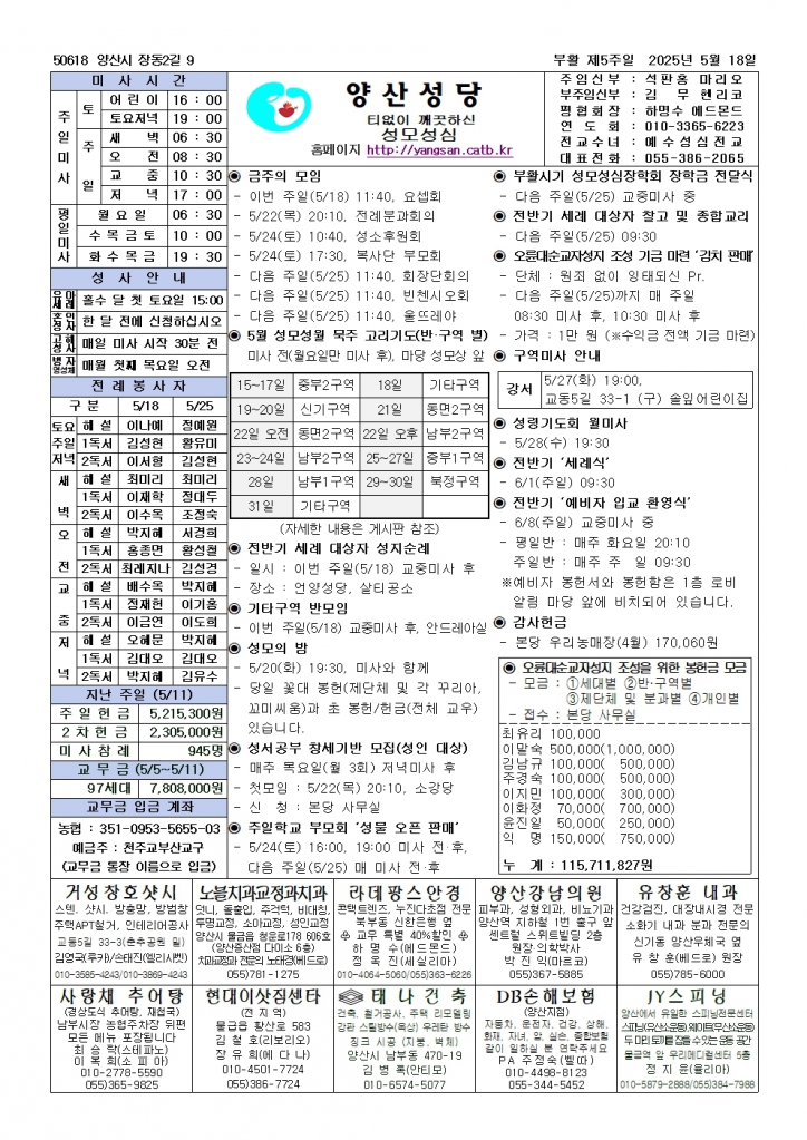 양산20250518001.jpg