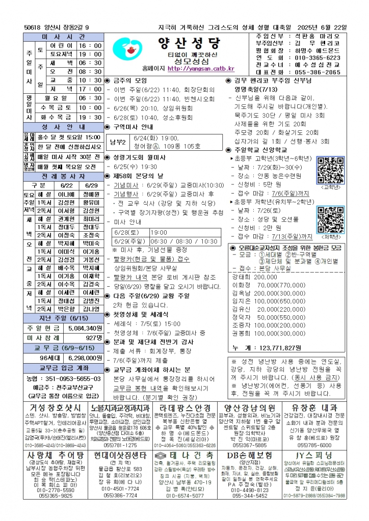 양산20250622001.jpg