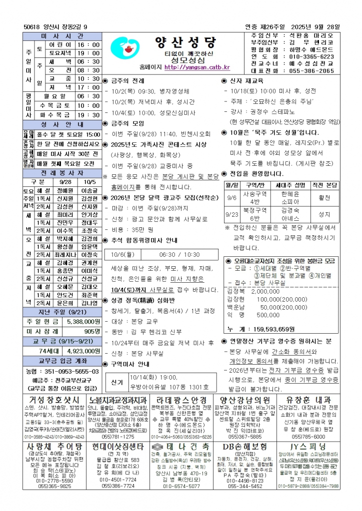 양산20250928001.jpg