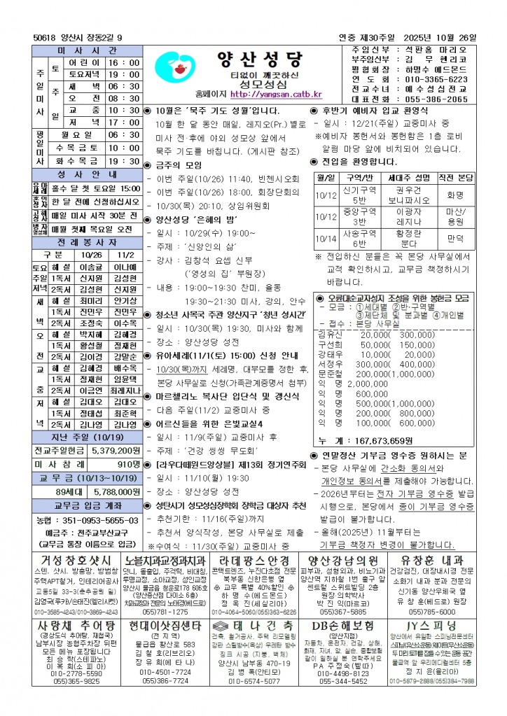 양산20251026001.jpg