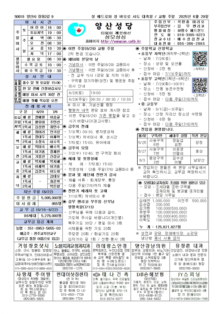 양산20250629001.jpg