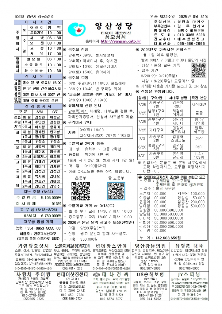 양산20250831.jpg