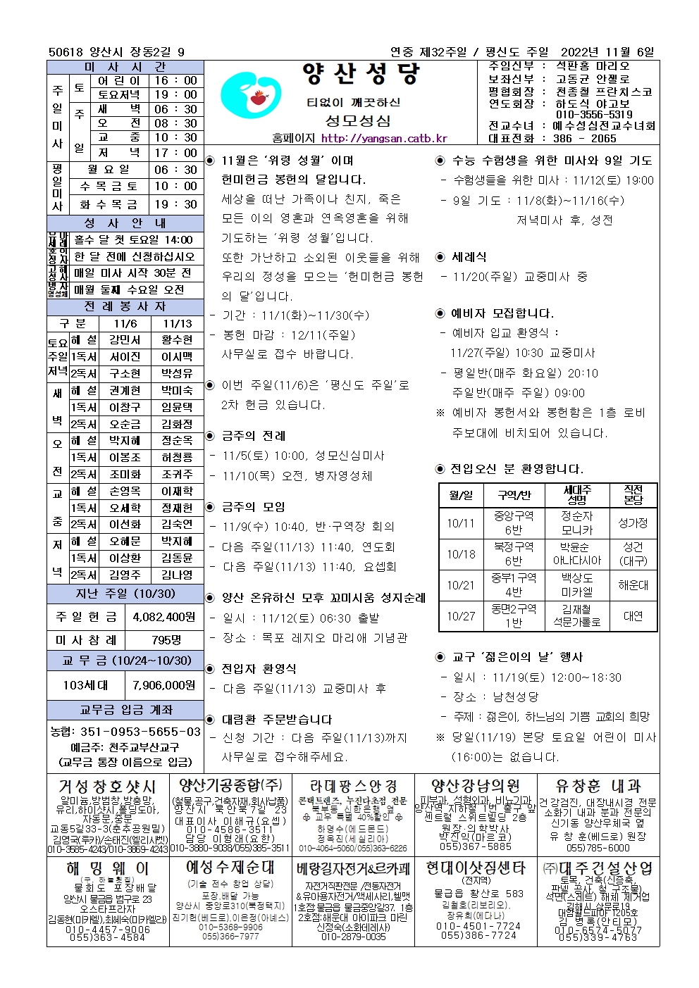 양산20221106001.jpg