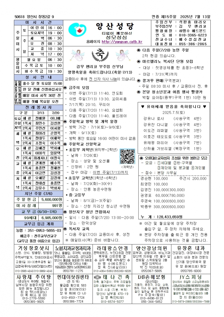 양산20250713001.jpg