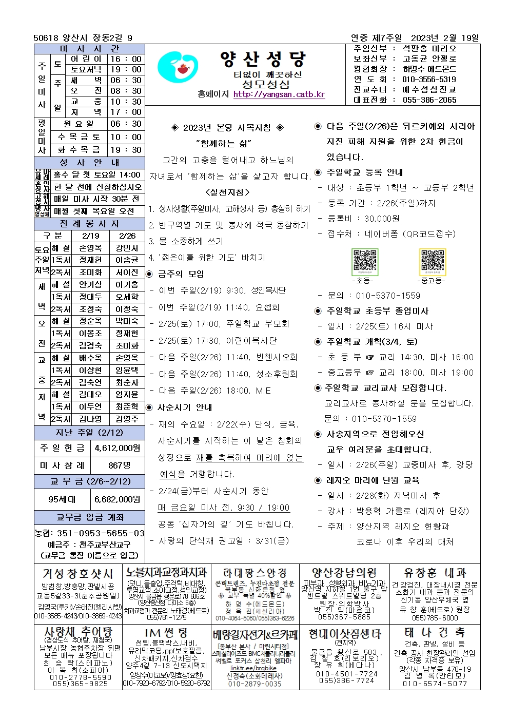 양산20230219001.jpg