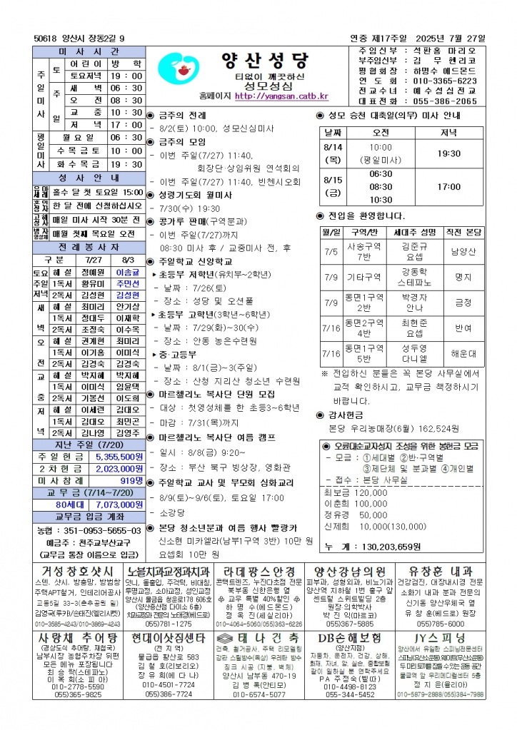 양산20250727001.jpg