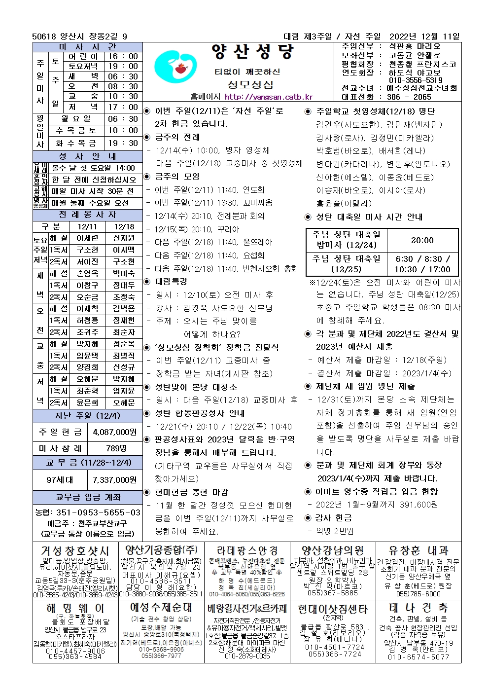 양산20221211001.jpg