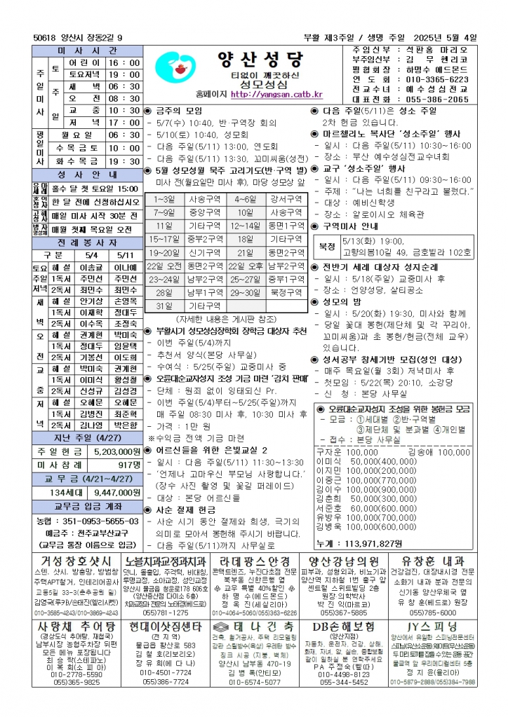 양산20250504001.jpg