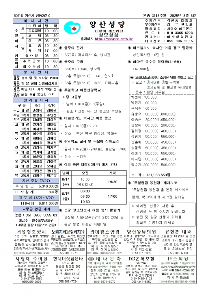 양산20250803.jpg