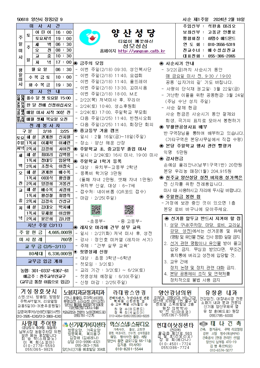 양산20240218001.jpg