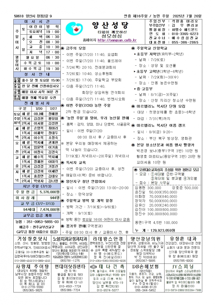 양산20250720001.jpg