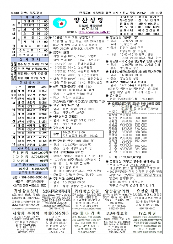 양산20251019001.jpg