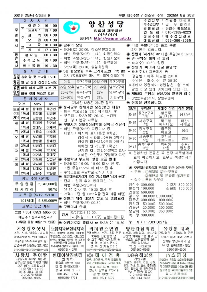 양산20250525001.jpg