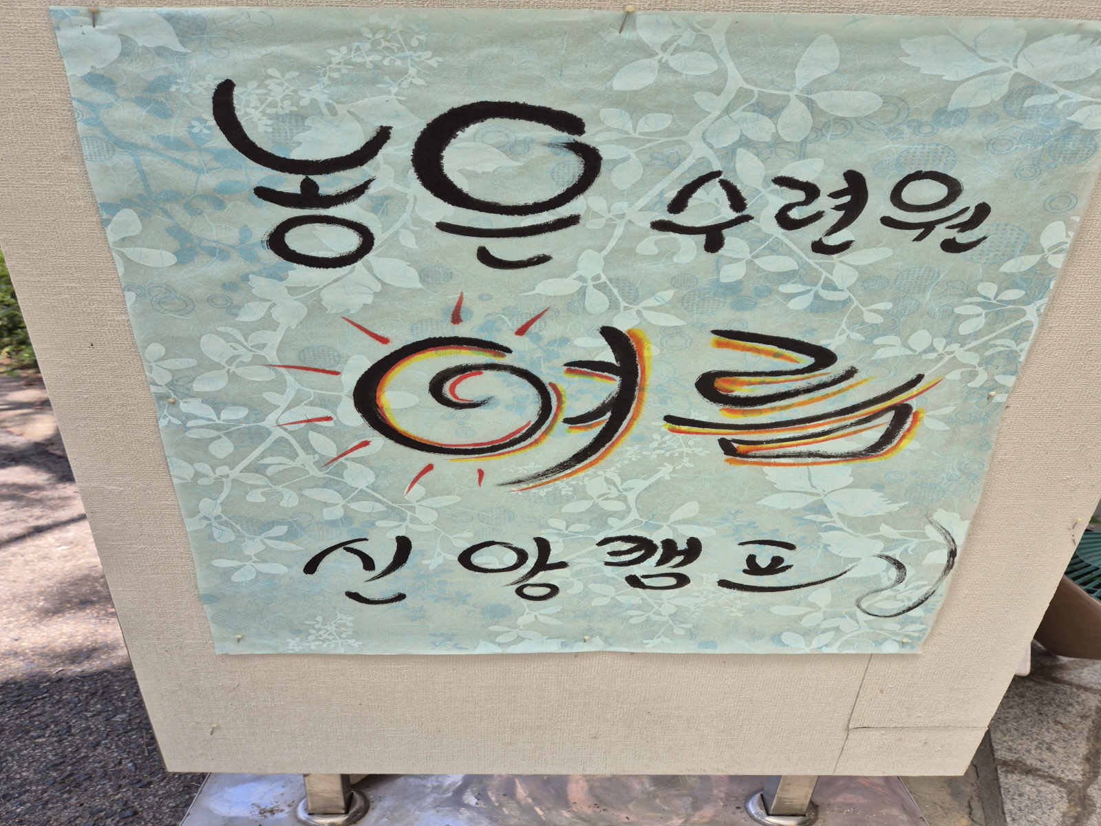 KakaoTalk_20250818_080342983_06.jpg