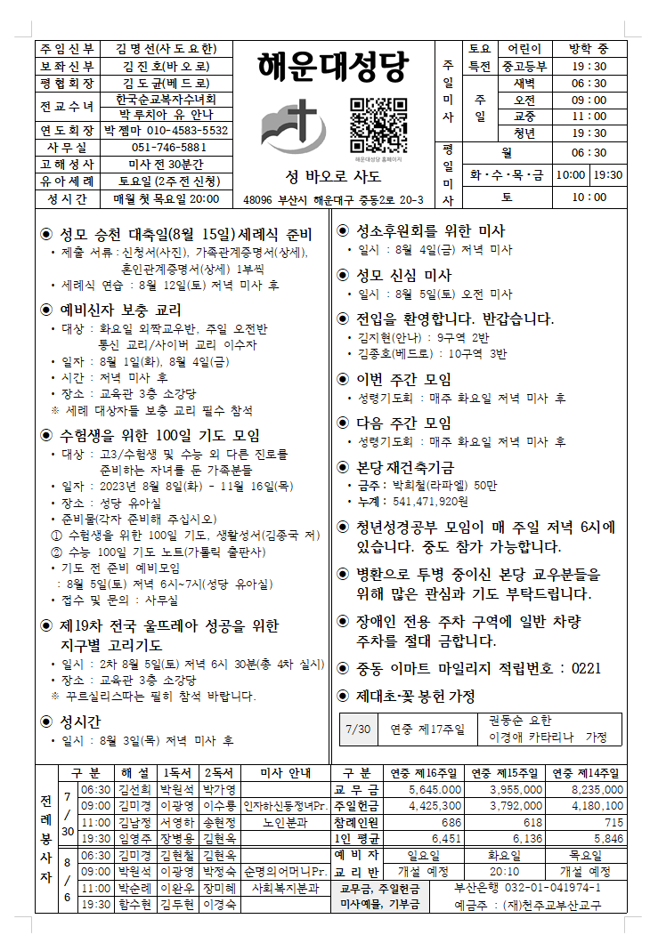화면 캡처 2023-07-29 092914.png