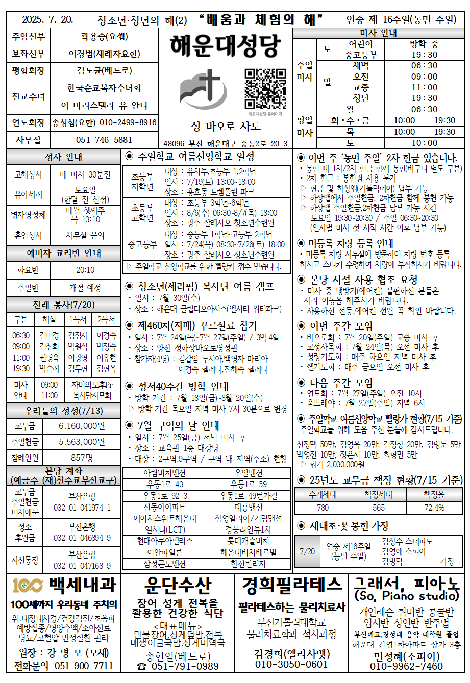 해운대20250720001.png