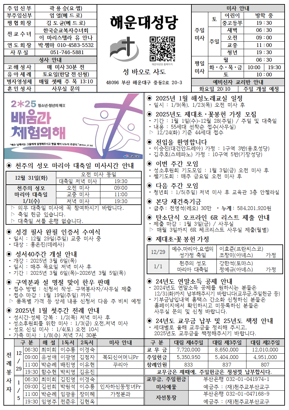 해운대20241229001.png