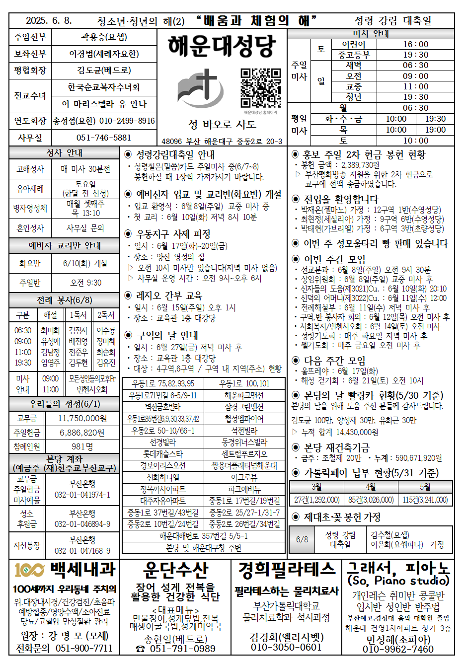 해운대20250608001.png