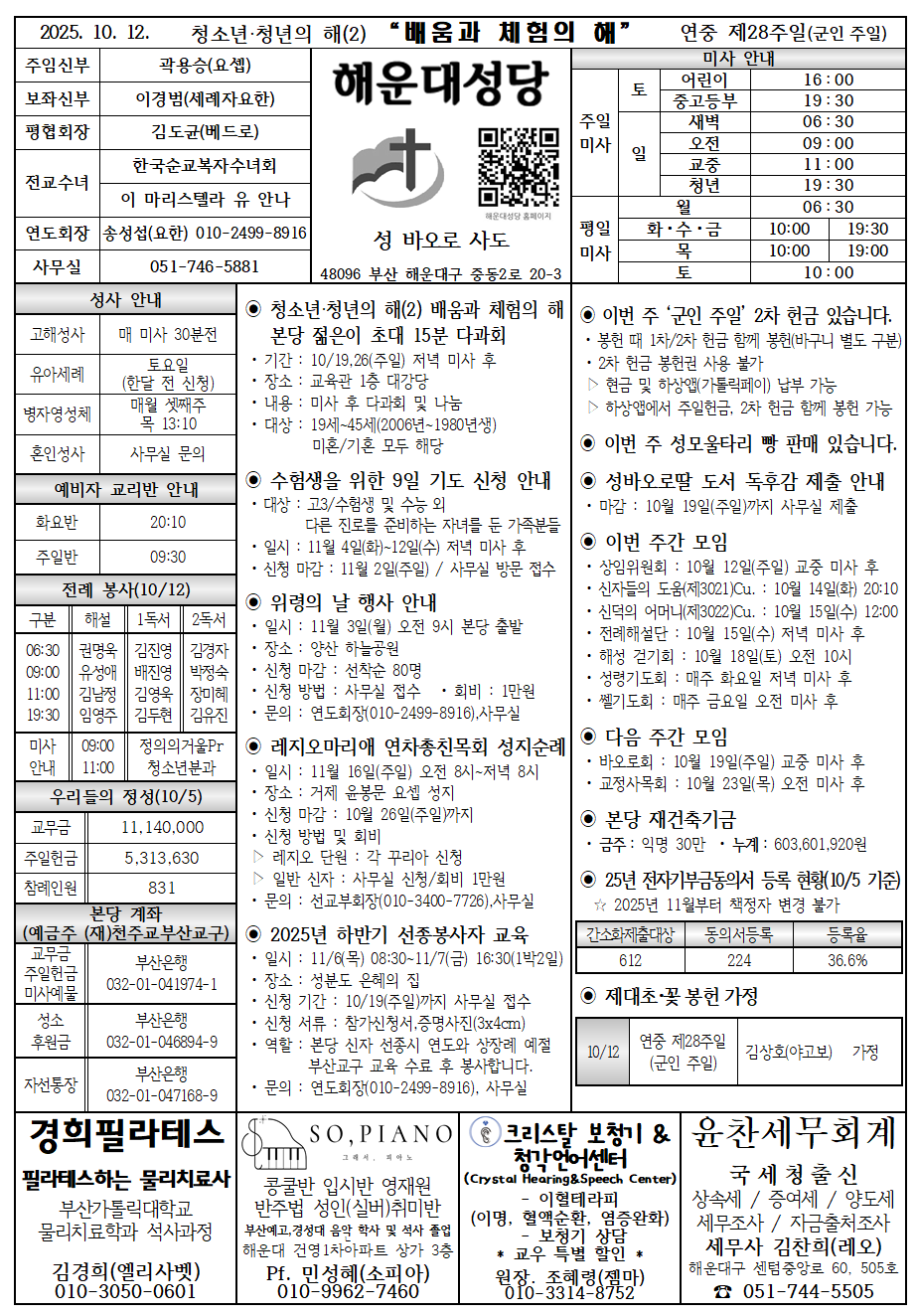 해운대20251012001.png