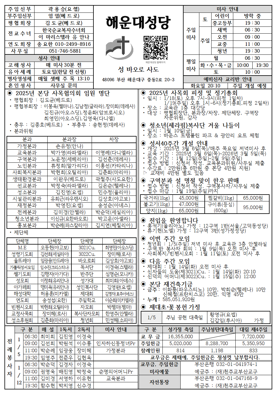 해운대20250105001.png