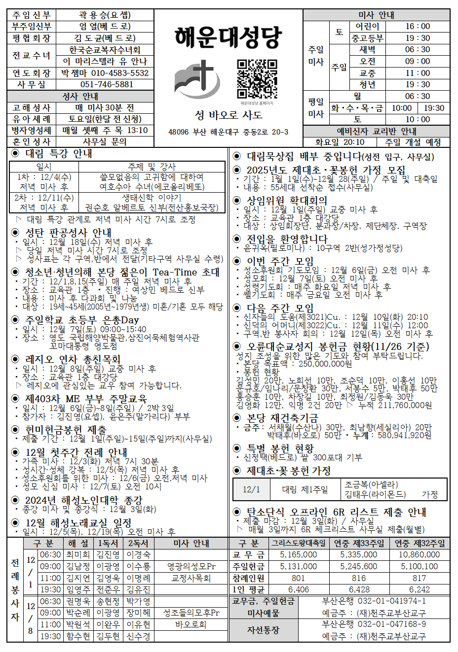 해운대20241201001.png