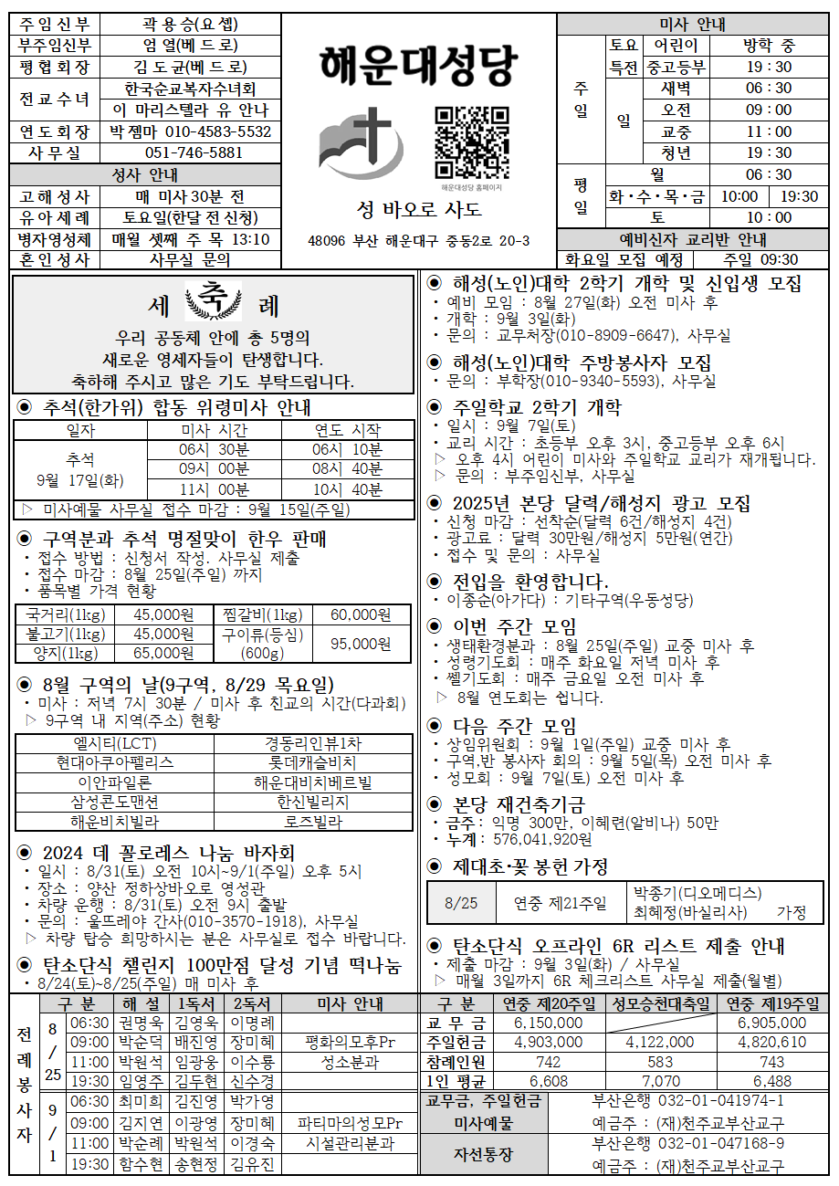 해운대20240825001.png