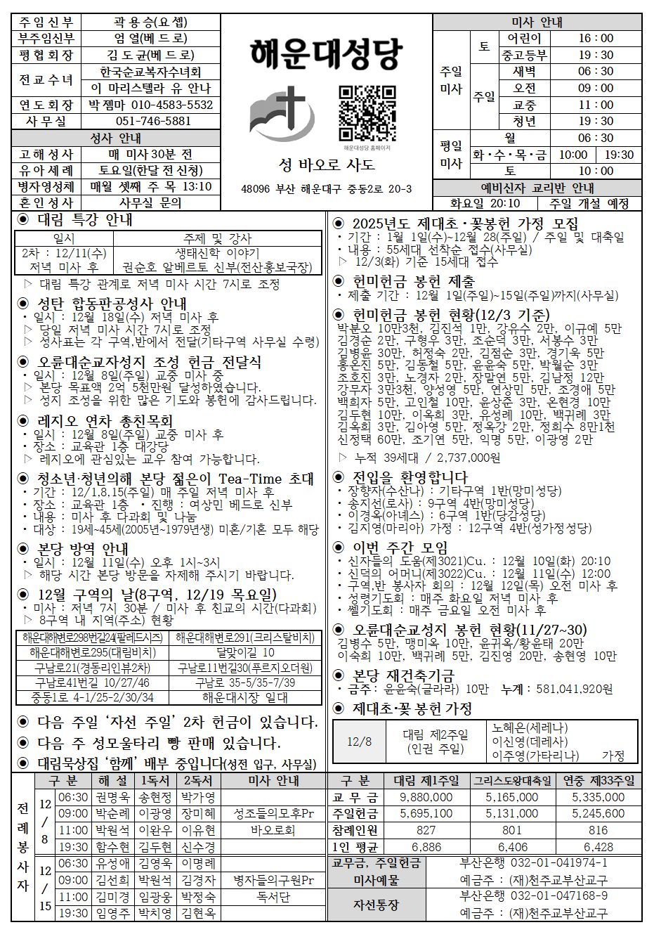 해운대20241208001.png