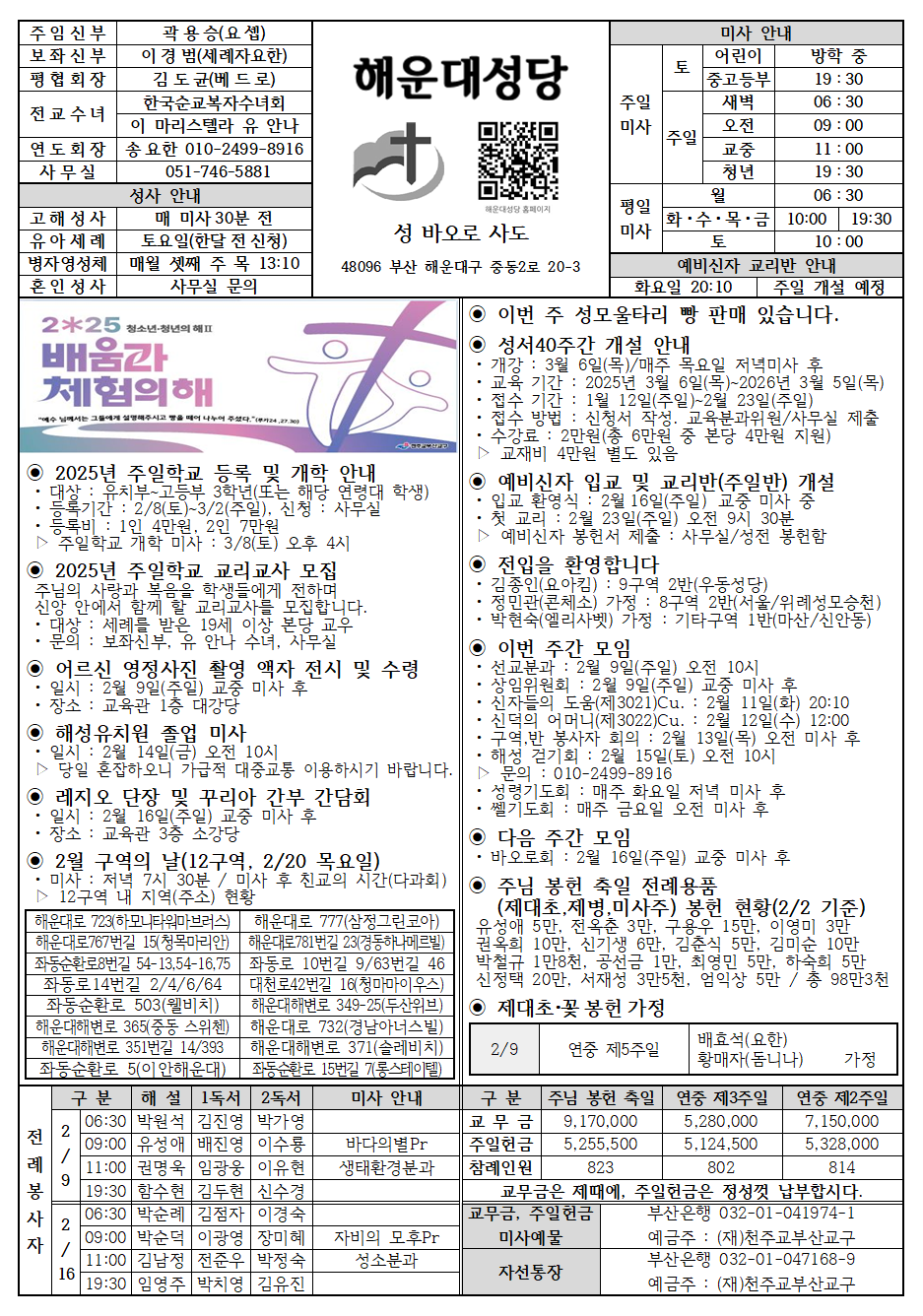 해운대20250209001.png