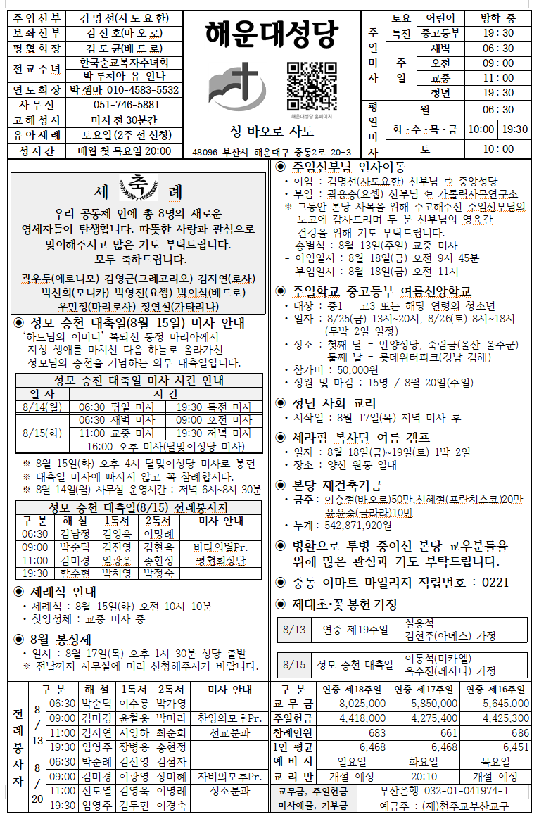 화면 캡처 2023-08-13 214647.png