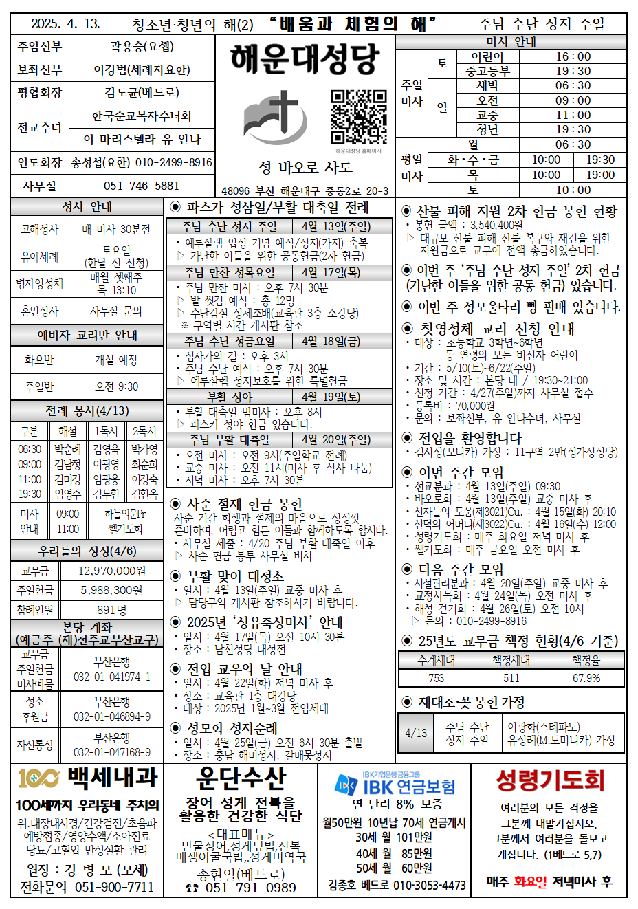 해운대20250413001.png
