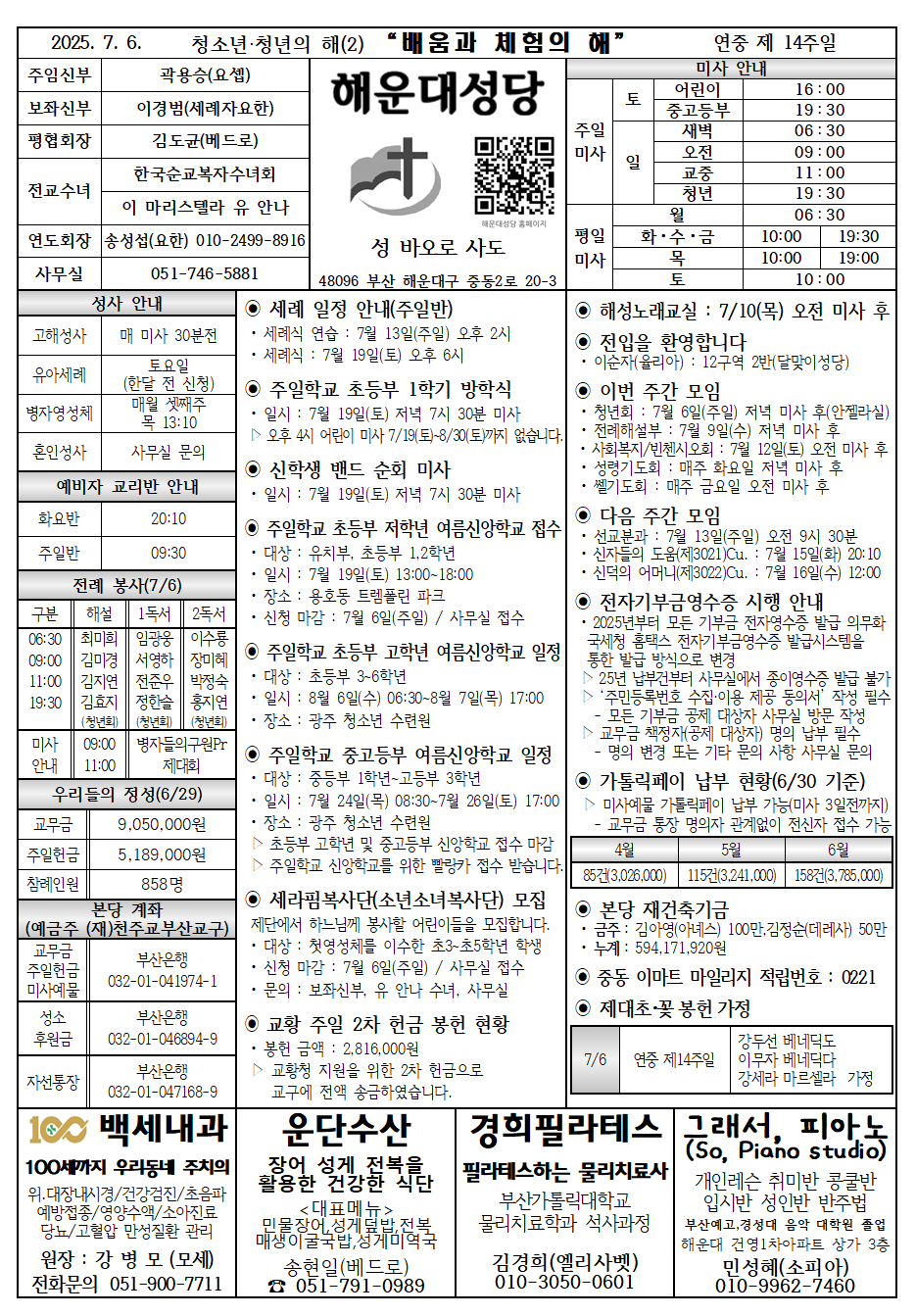 해운대20250706001.png